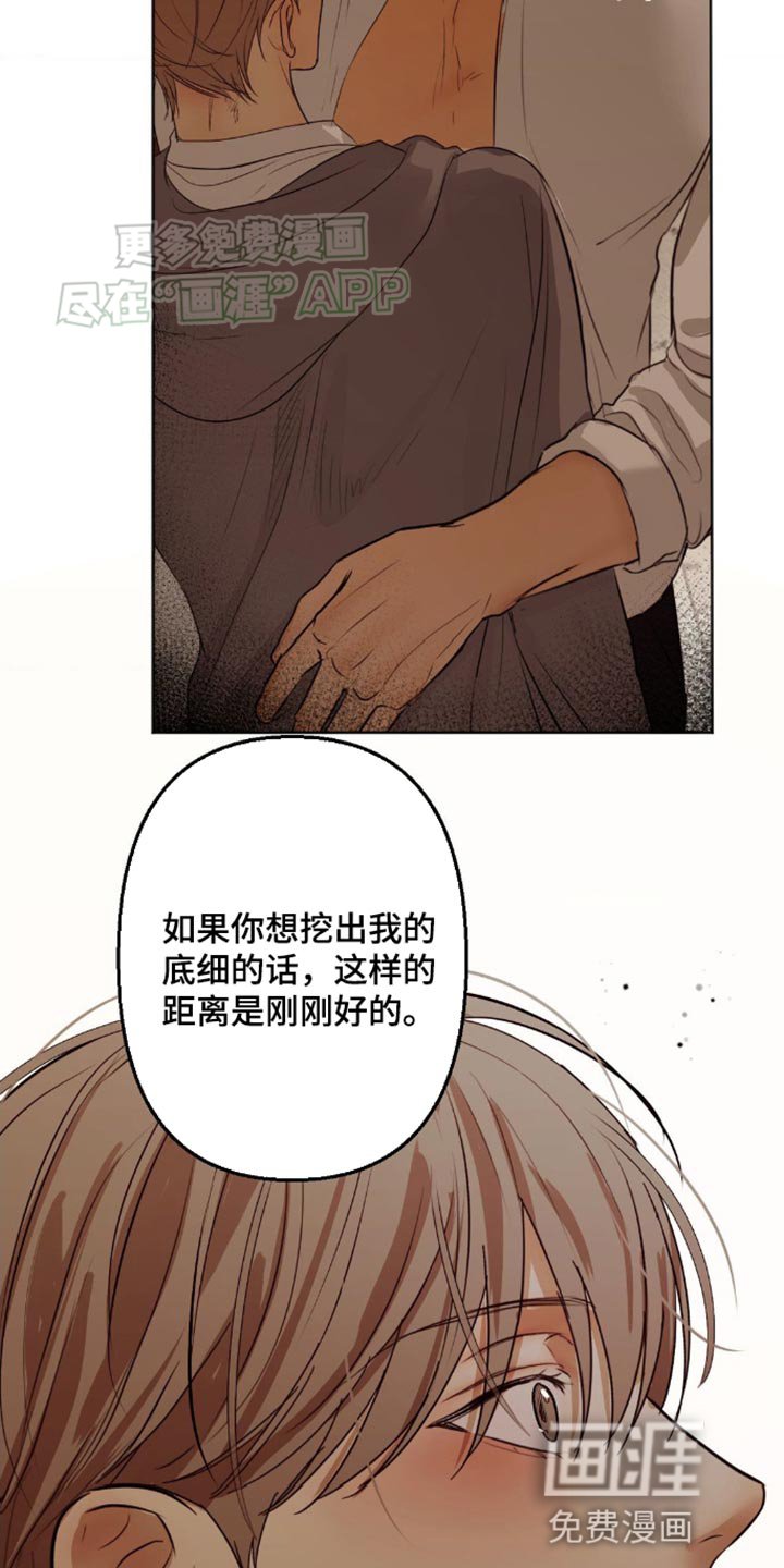 第21章：着急的方式