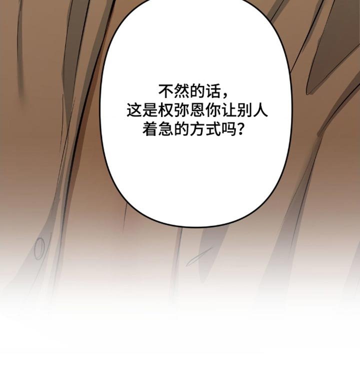 第21章：着急的方式