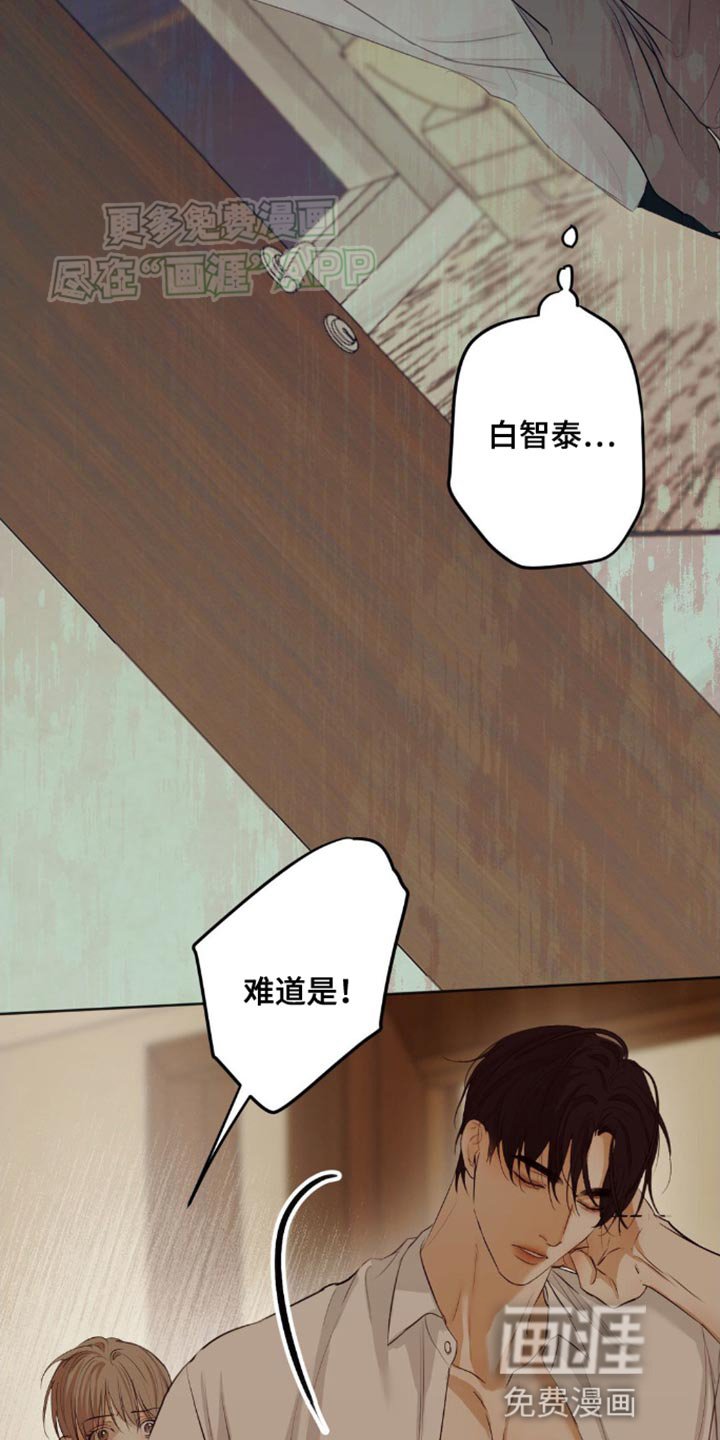 第22章：我也会利用你的