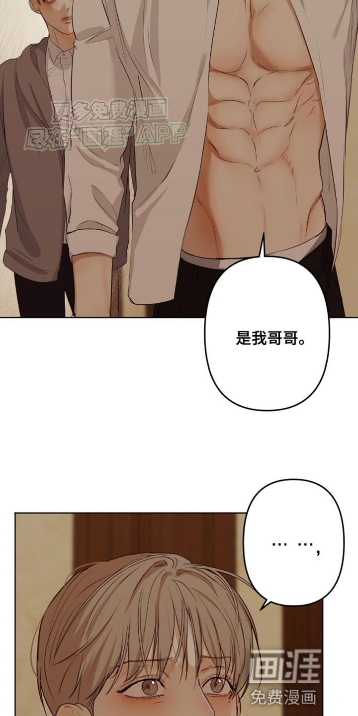 第22章：我也会利用你的