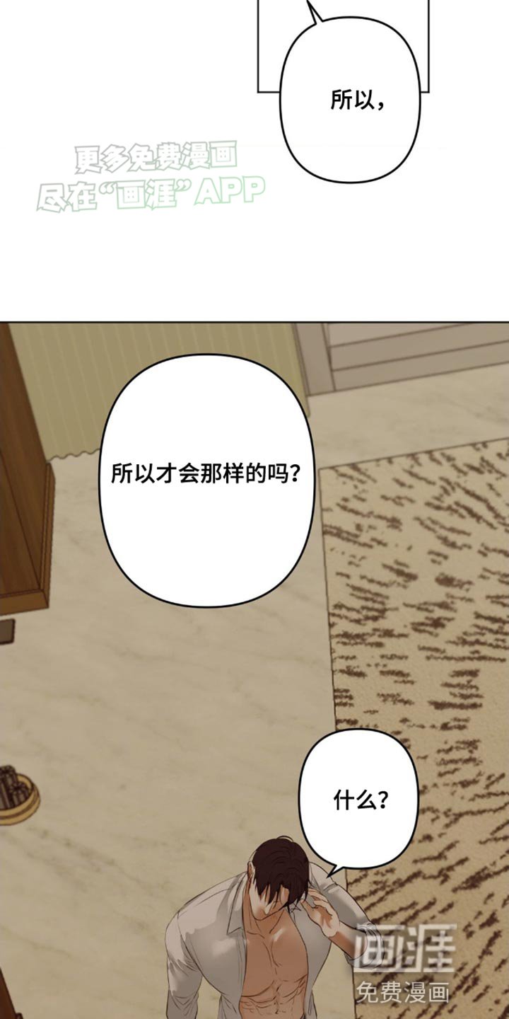 第22章：我也会利用你的