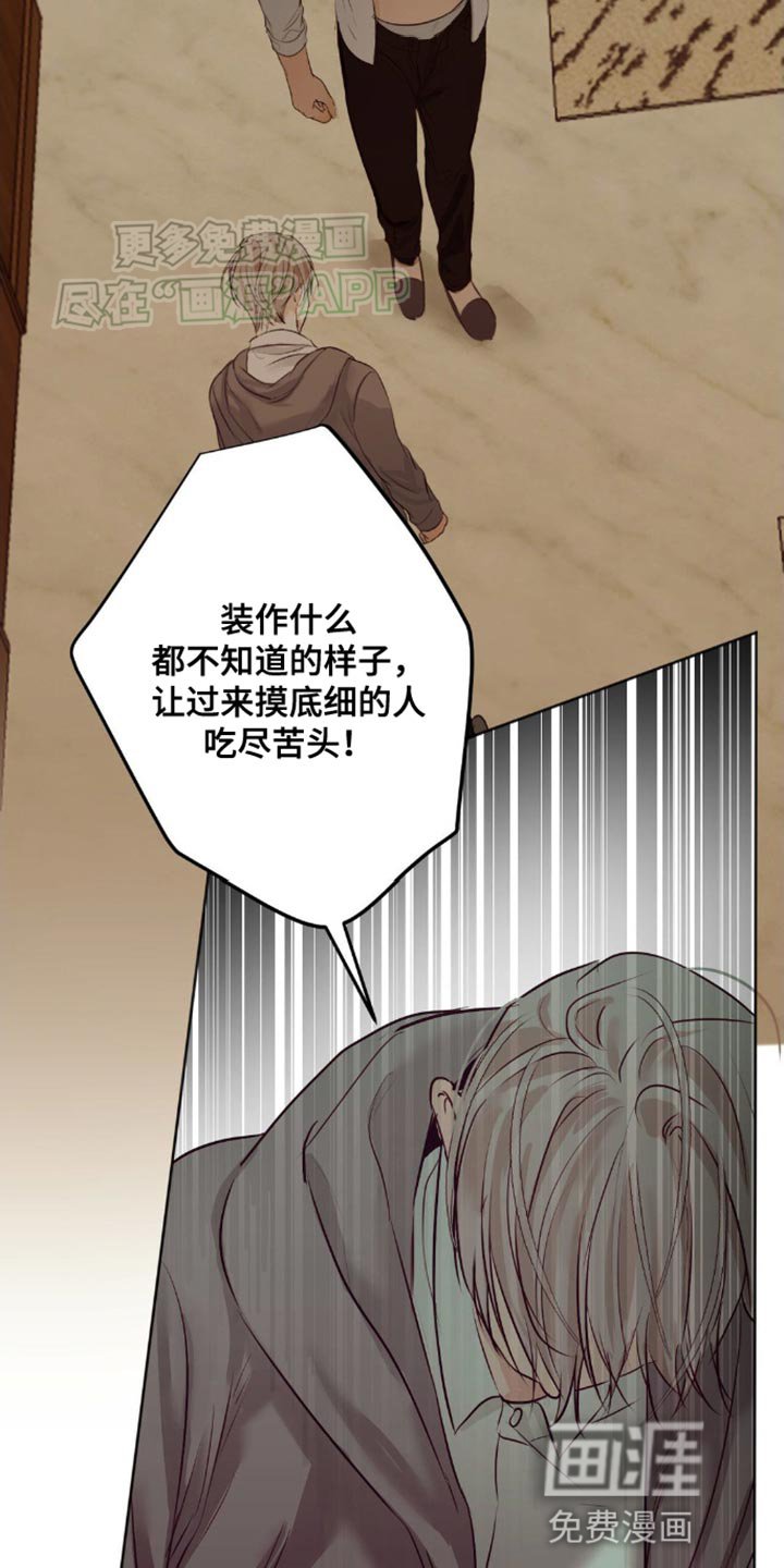 第22章：我也会利用你的