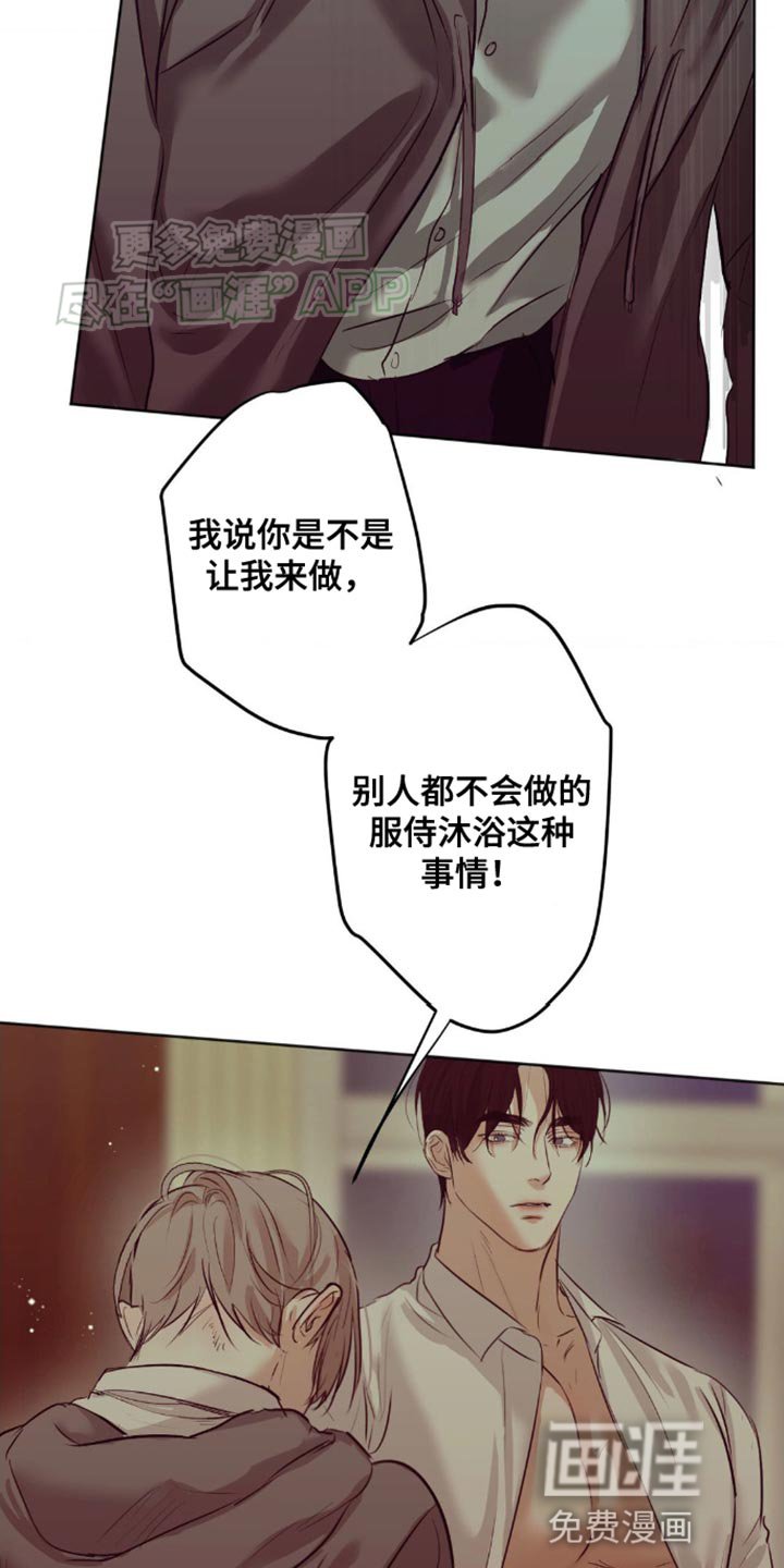 第22章：我也会利用你的
