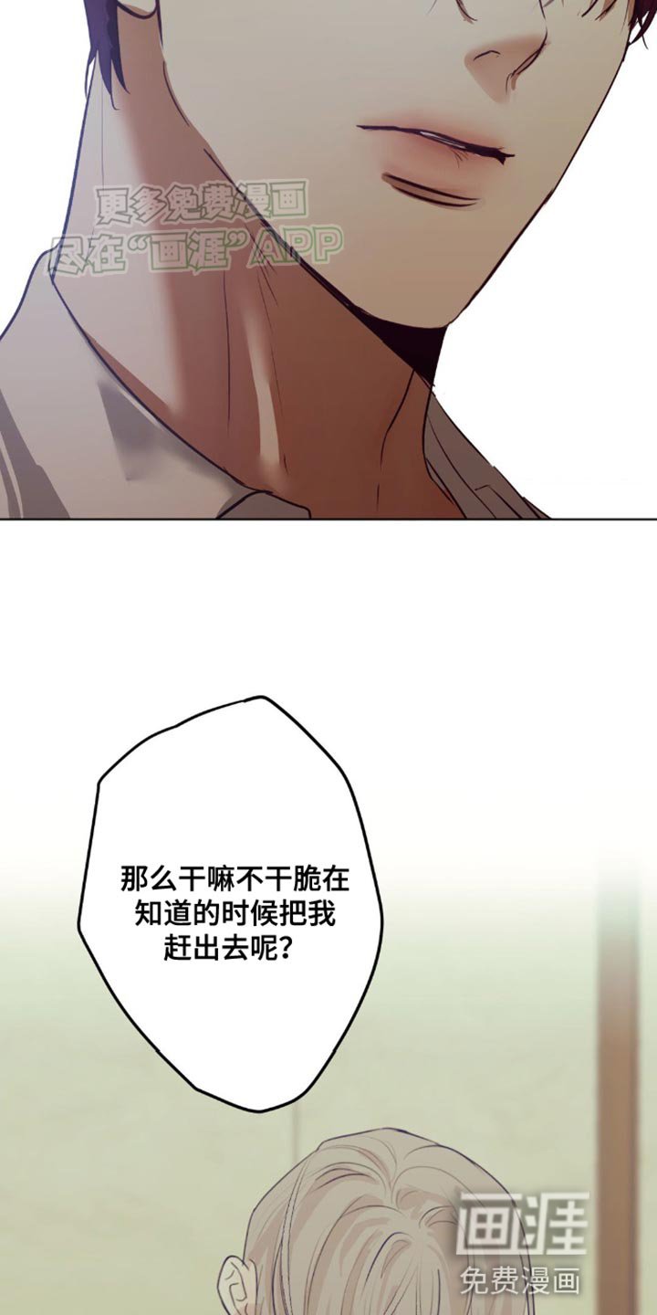 第22章：我也会利用你的