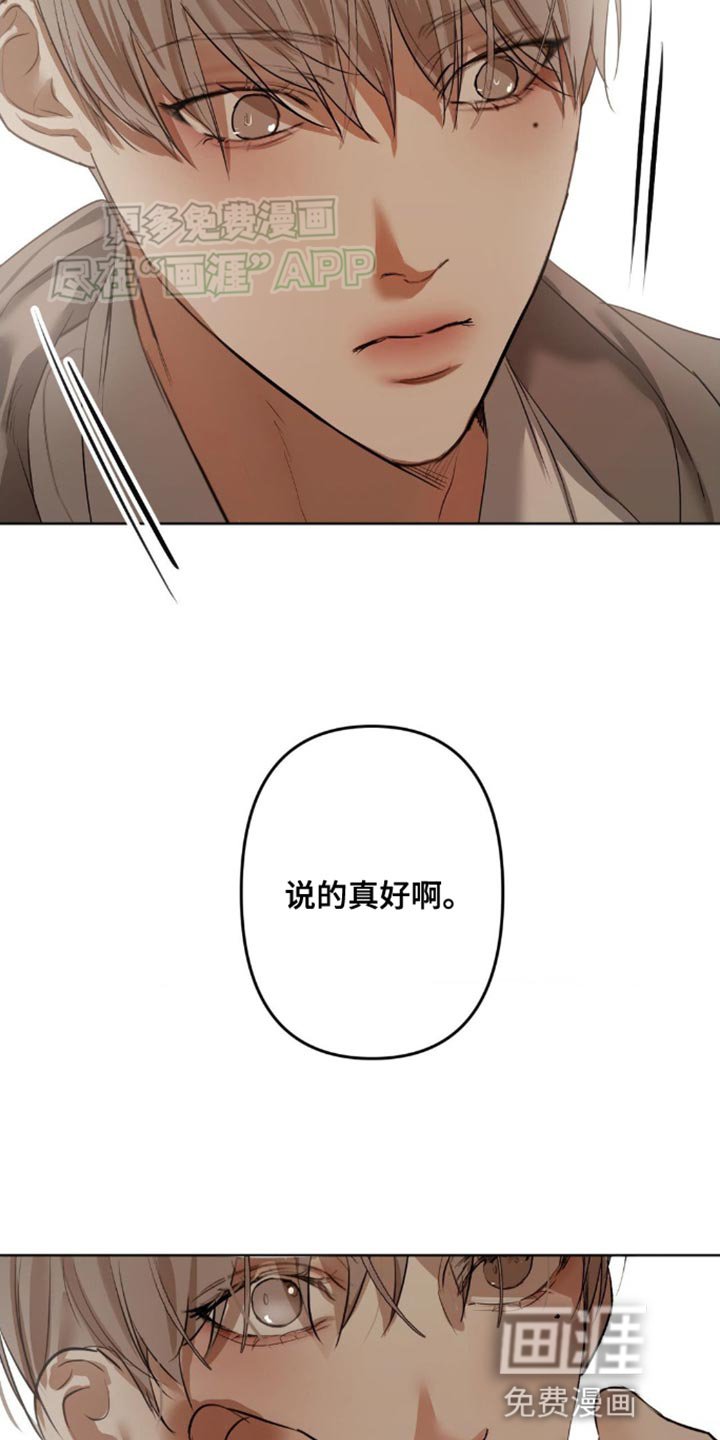 第22章：我也会利用你的