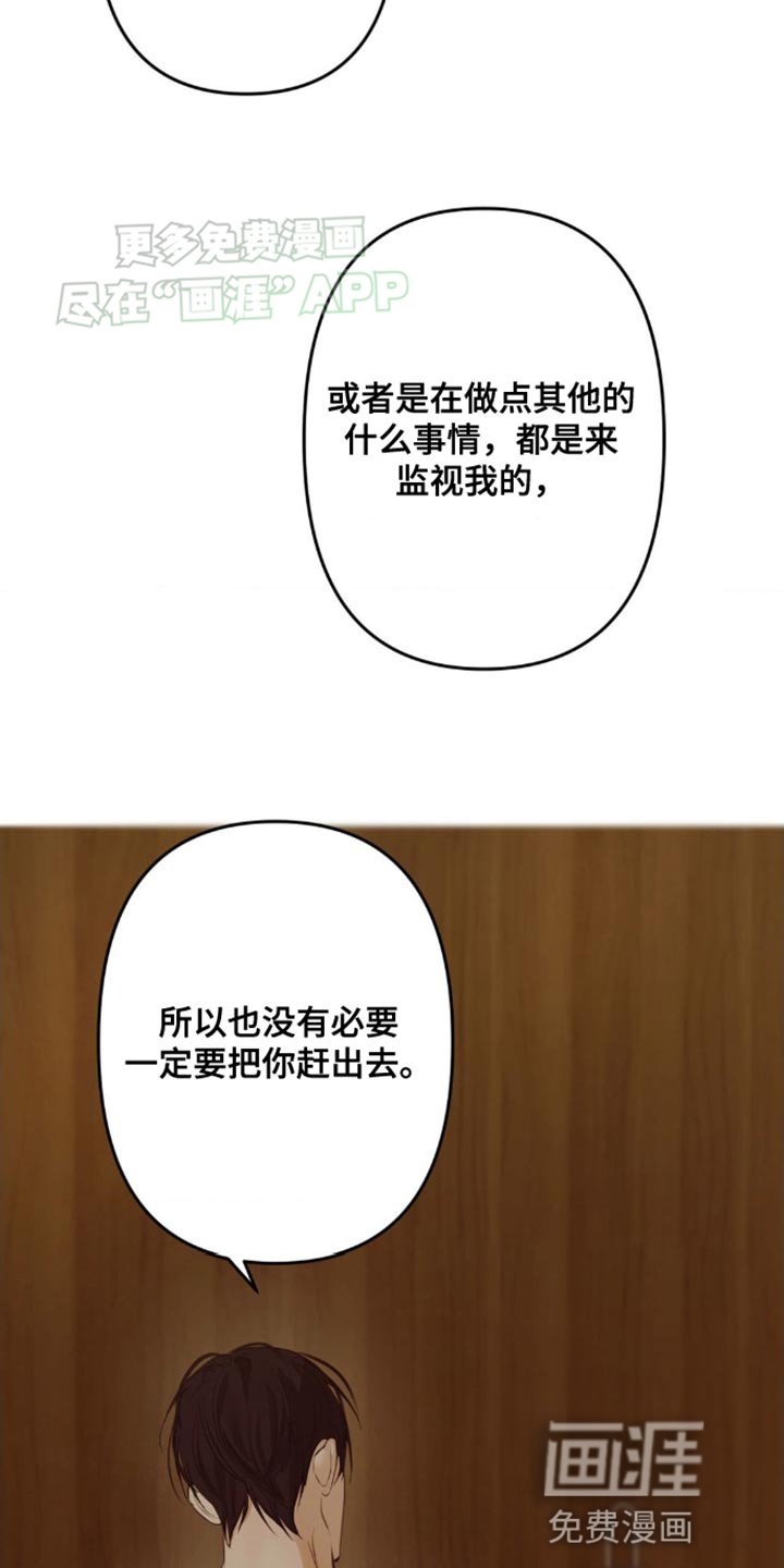 第22章：我也会利用你的