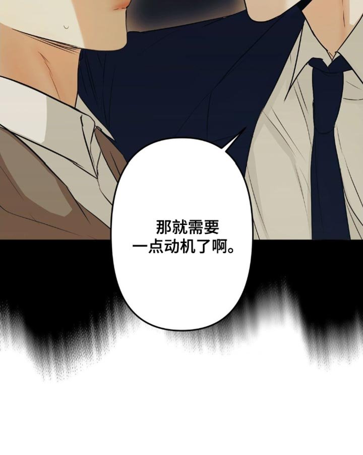第24章：动机