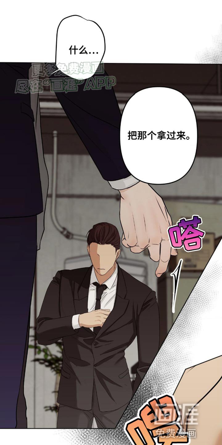 第25章：脱臼
