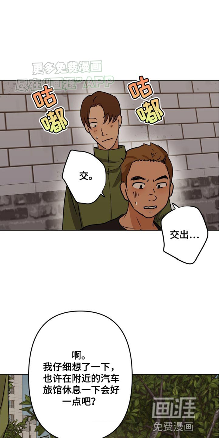 第25章：脱臼