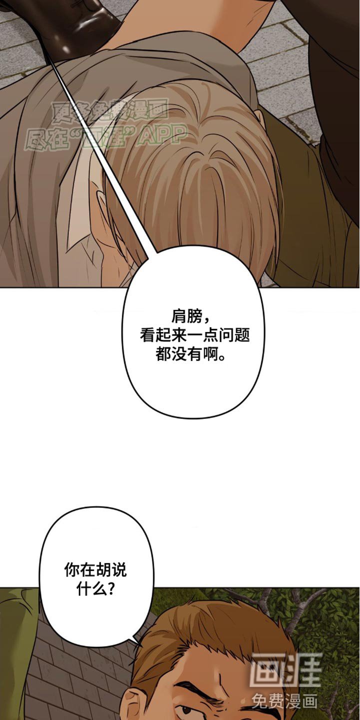 第25章：脱臼
