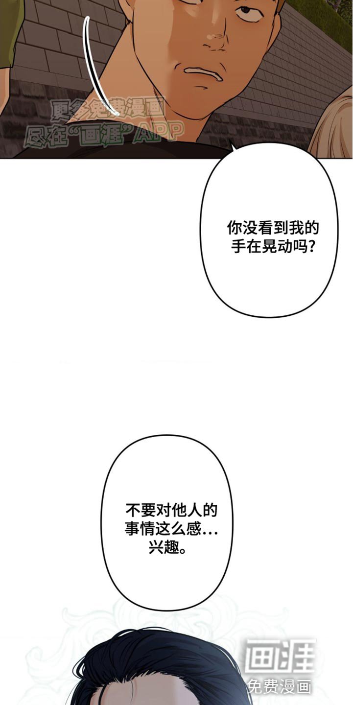 第25章：脱臼