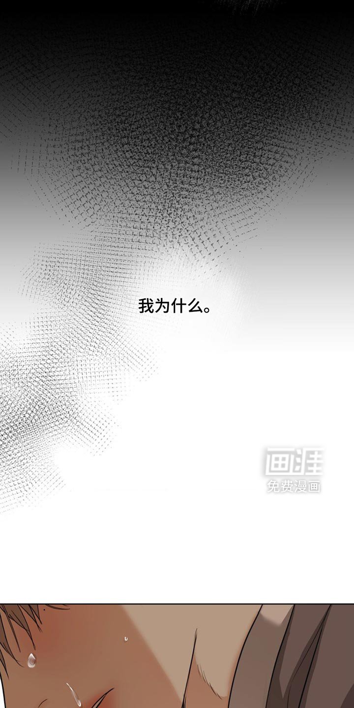 第26章：为什么会在这里