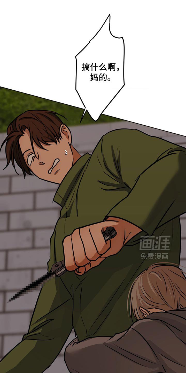 第27章：最愚蠢的选择