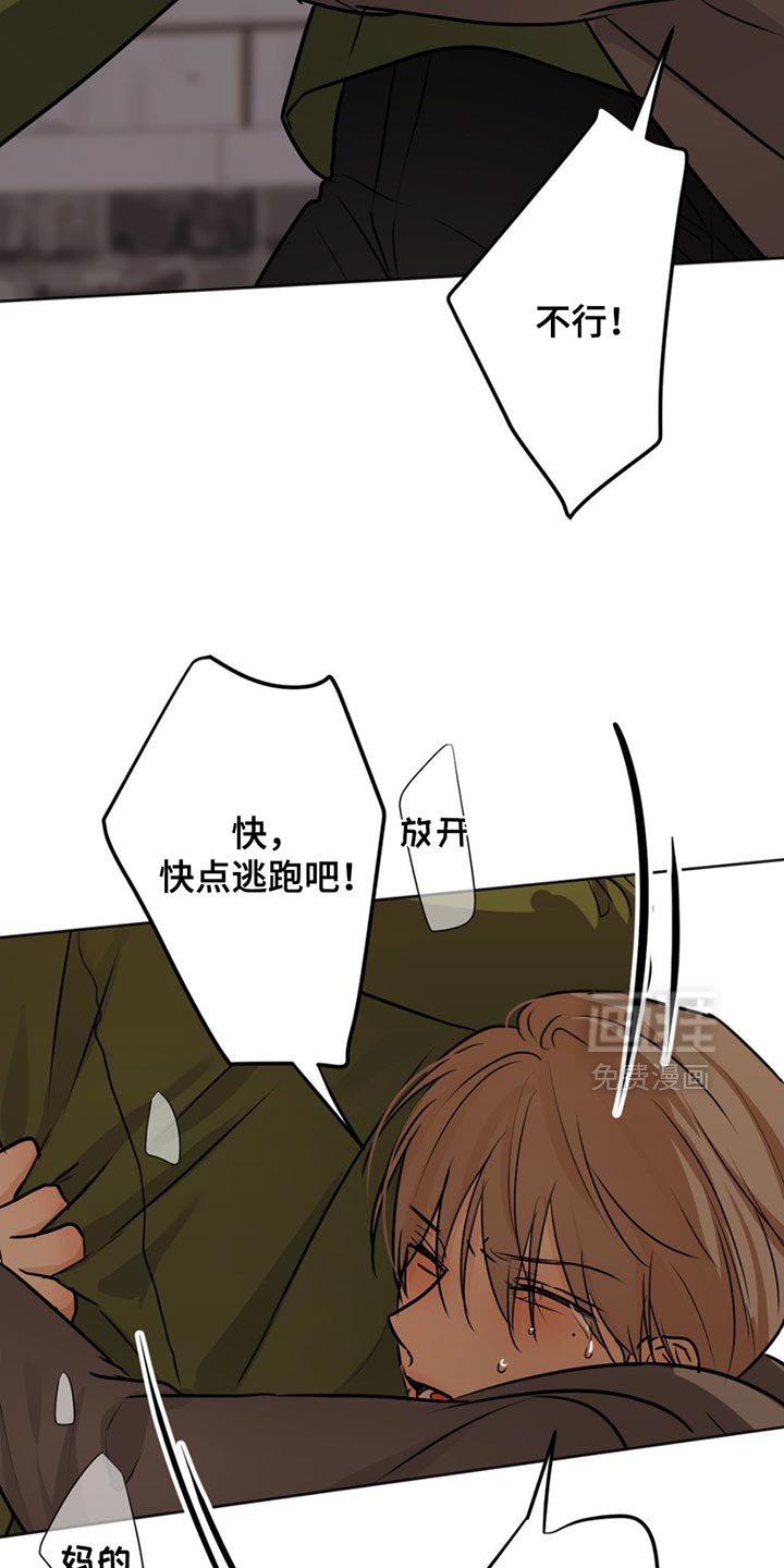 第27章：最愚蠢的选择