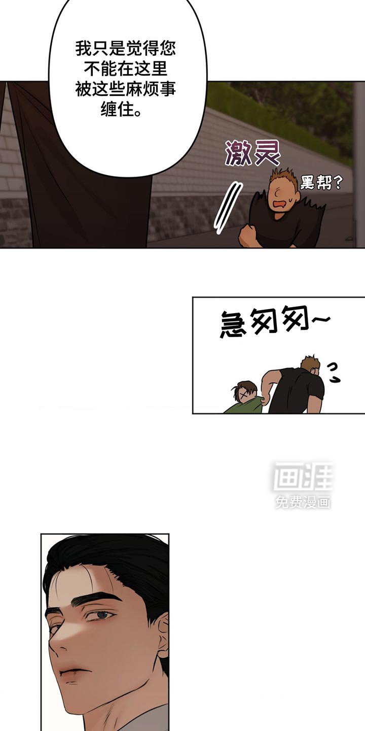 第27章：最愚蠢的选择