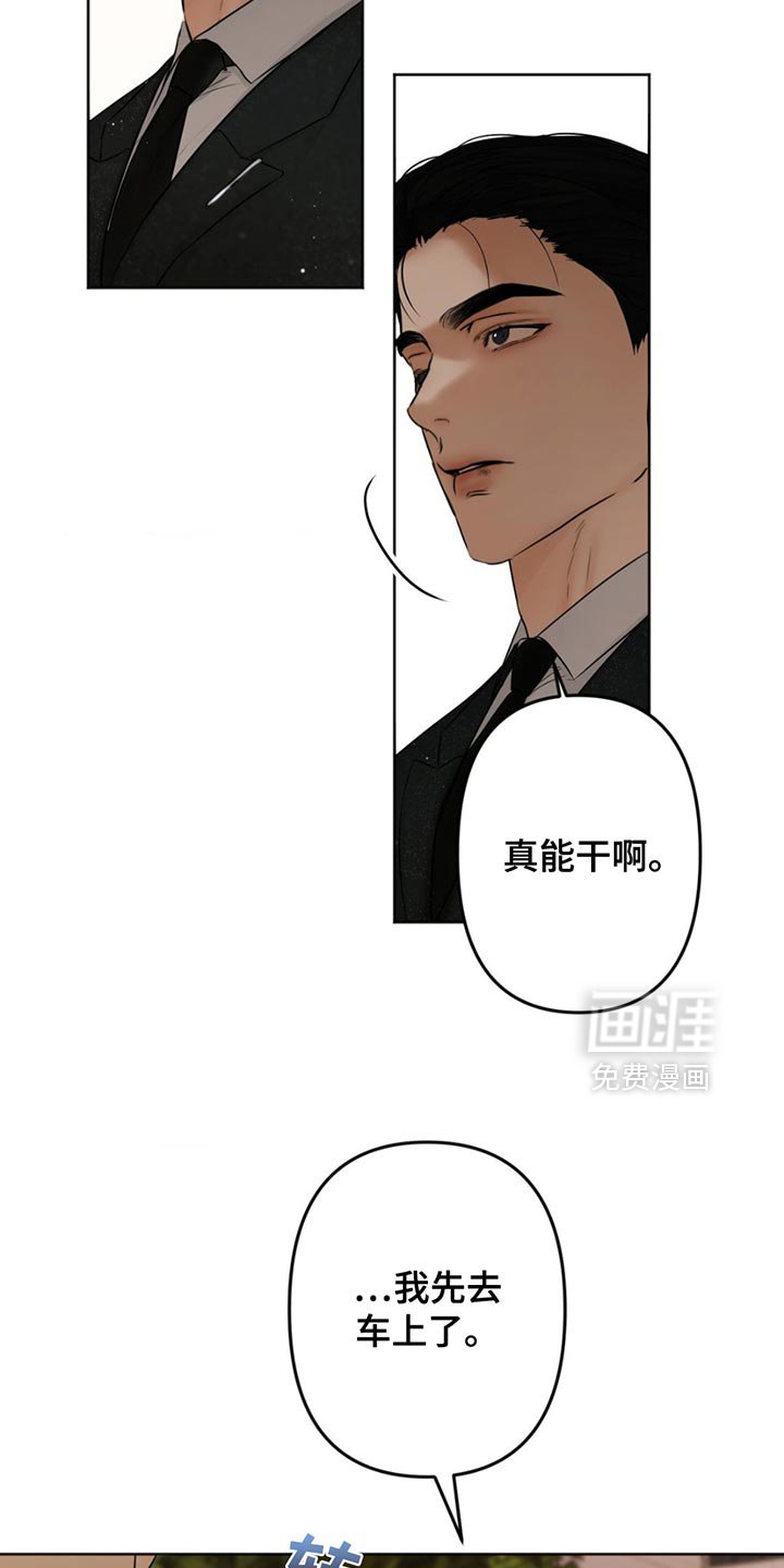 第27章：最愚蠢的选择