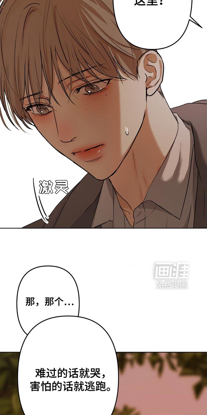 第27章：最愚蠢的选择