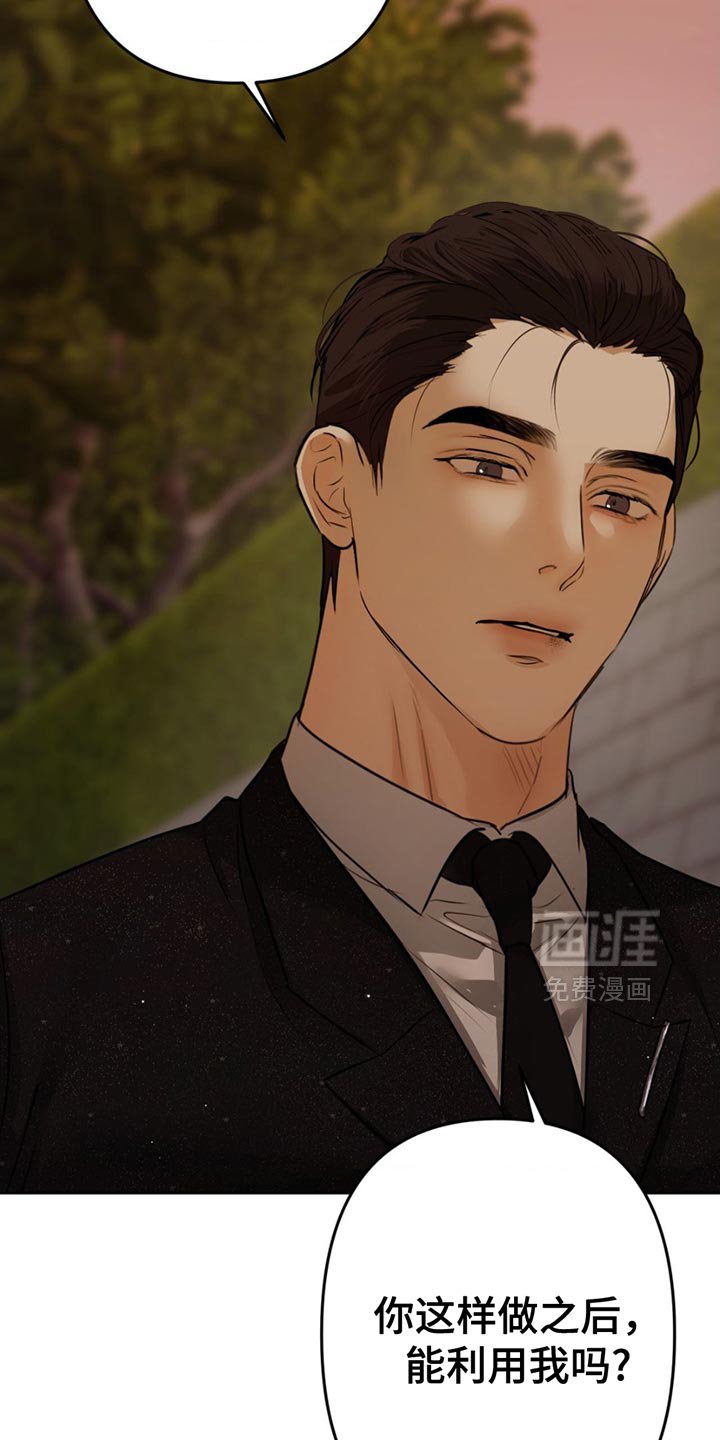 第27章：最愚蠢的选择