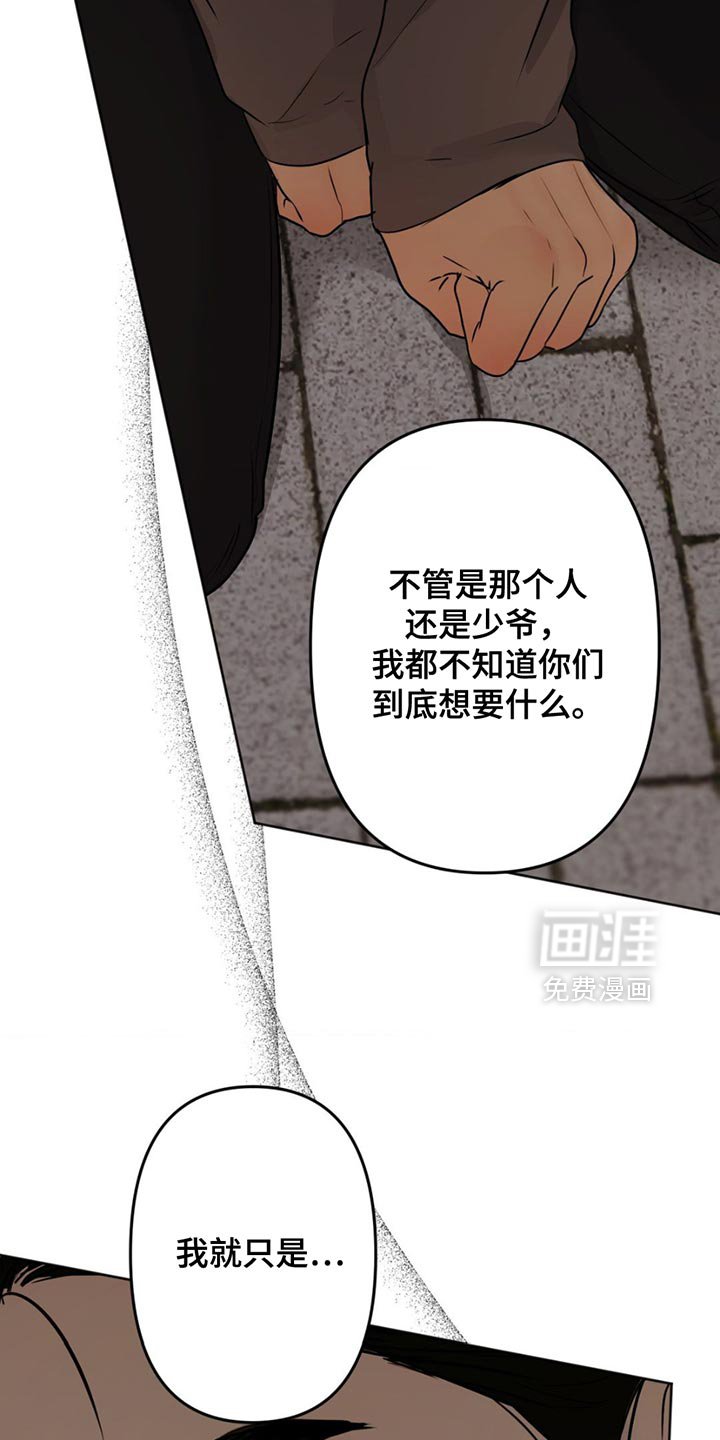 第27章：最愚蠢的选择