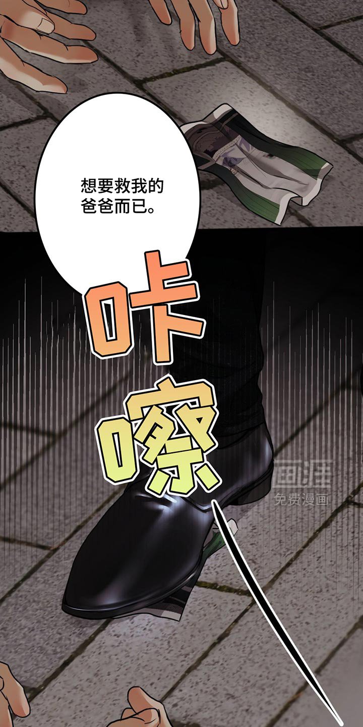 第27章：最愚蠢的选择