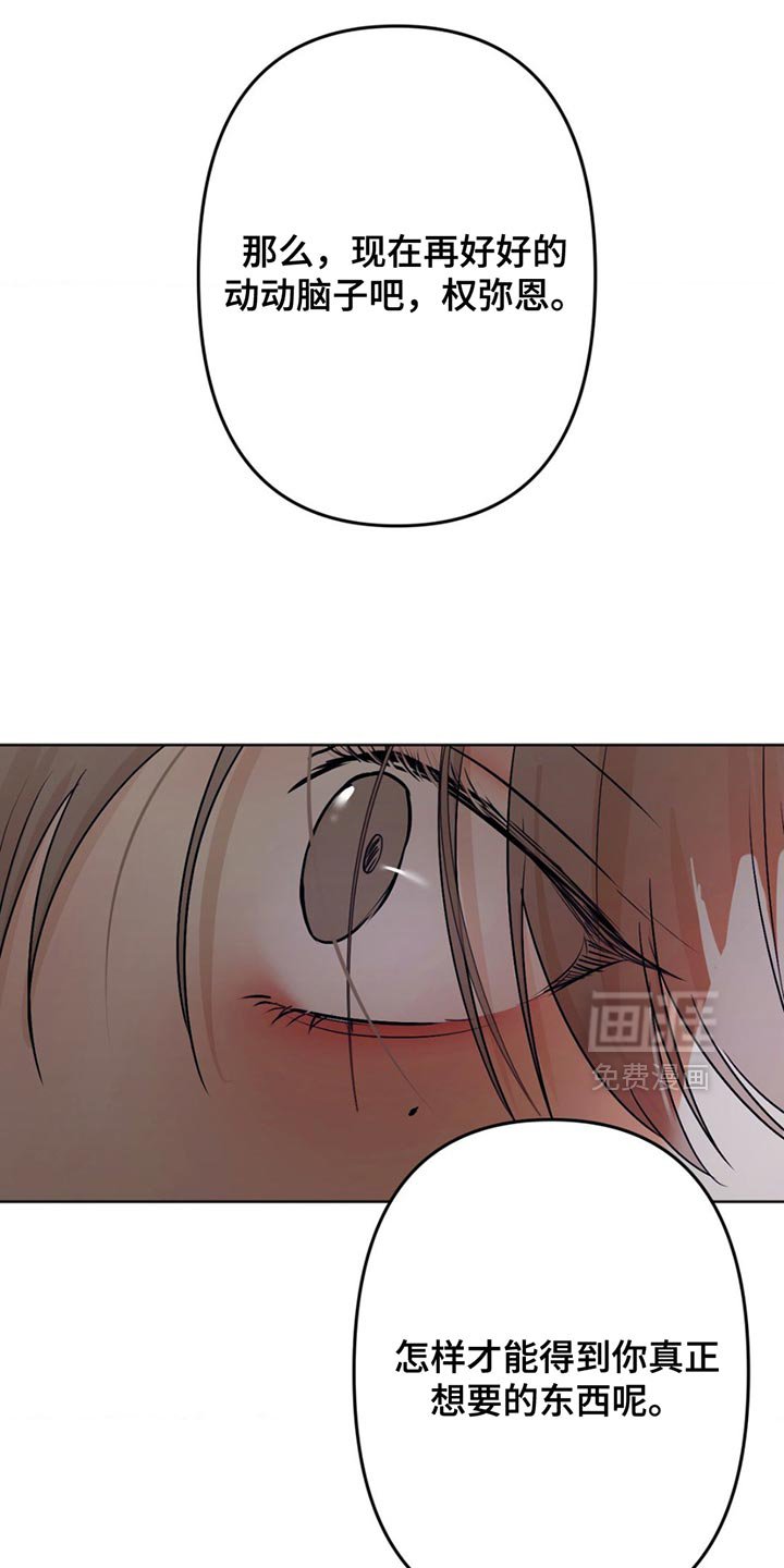 第27章：最愚蠢的选择