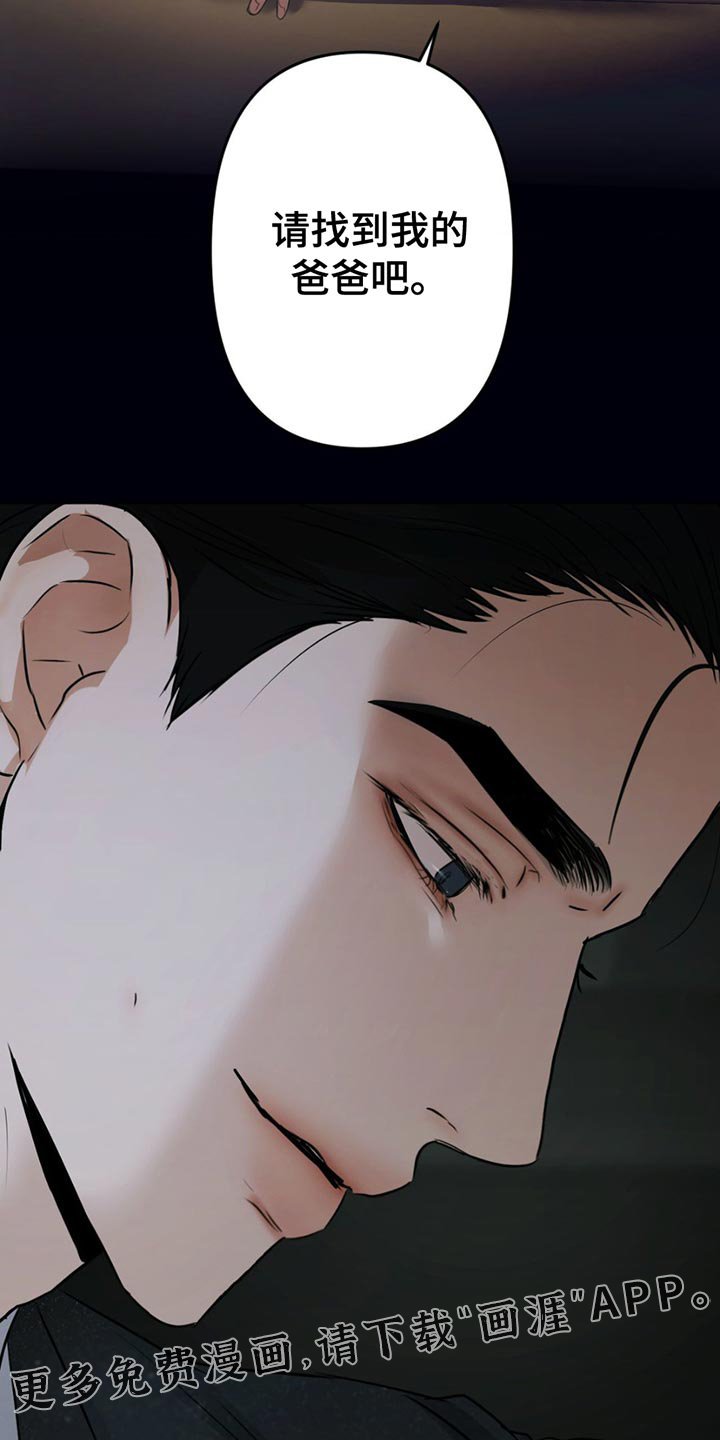 第27章：最愚蠢的选择