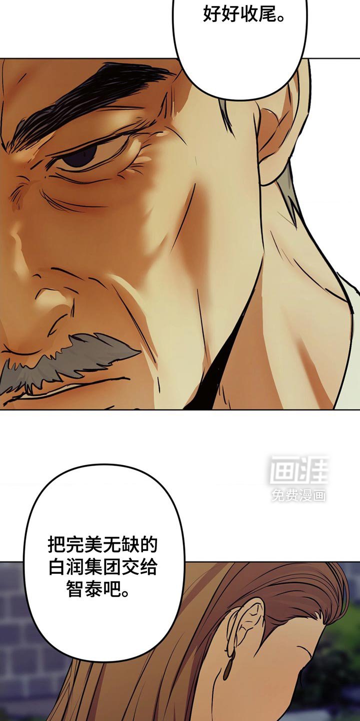第28章：好好收尾