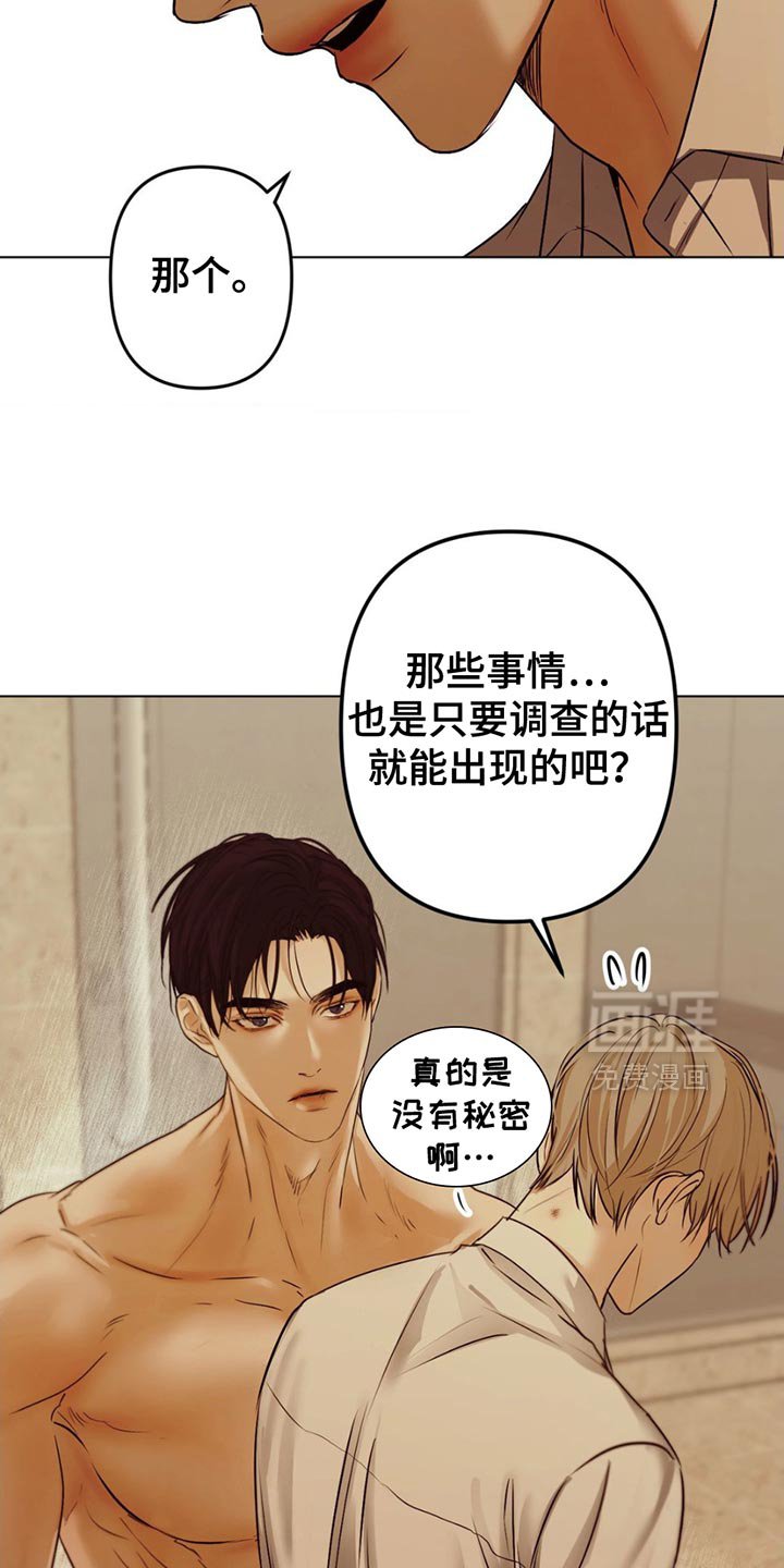 第29章：在哪里见过