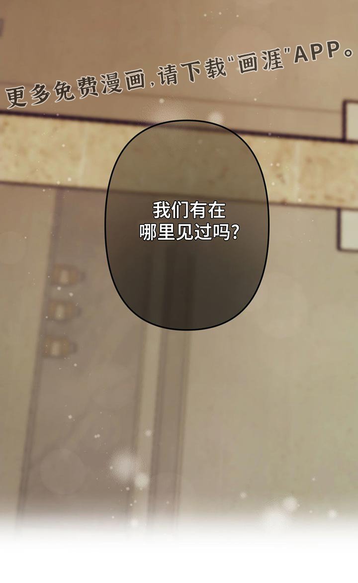 第29章：在哪里见过