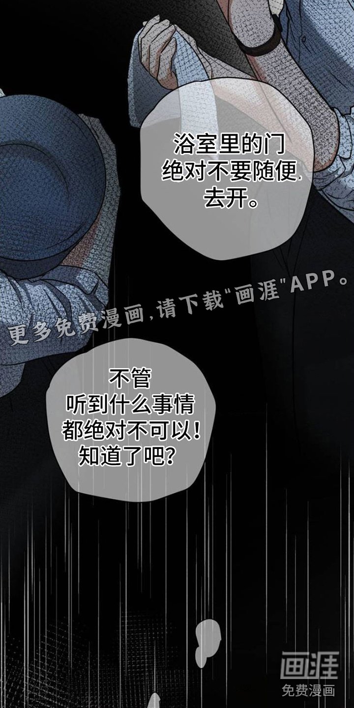 第3章：太扫兴了