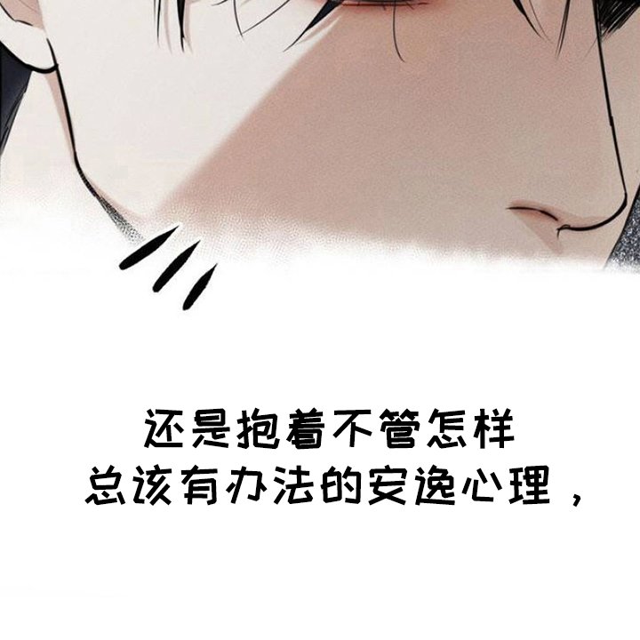 第3章：太扫兴了
