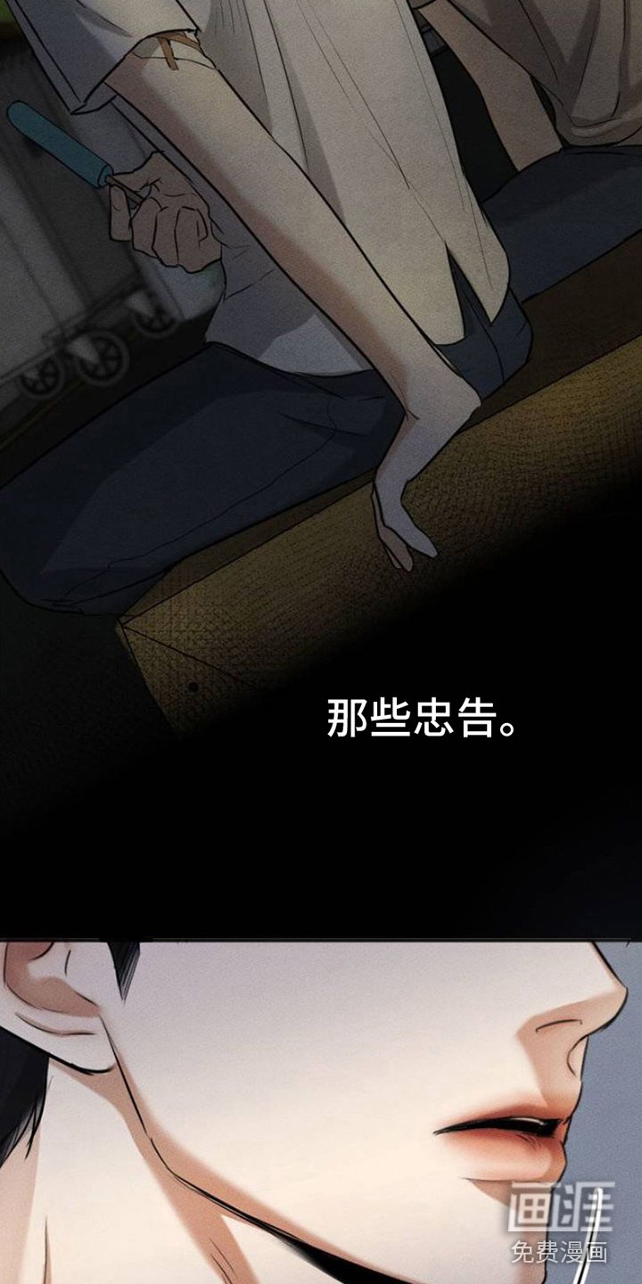 第3章：太扫兴了