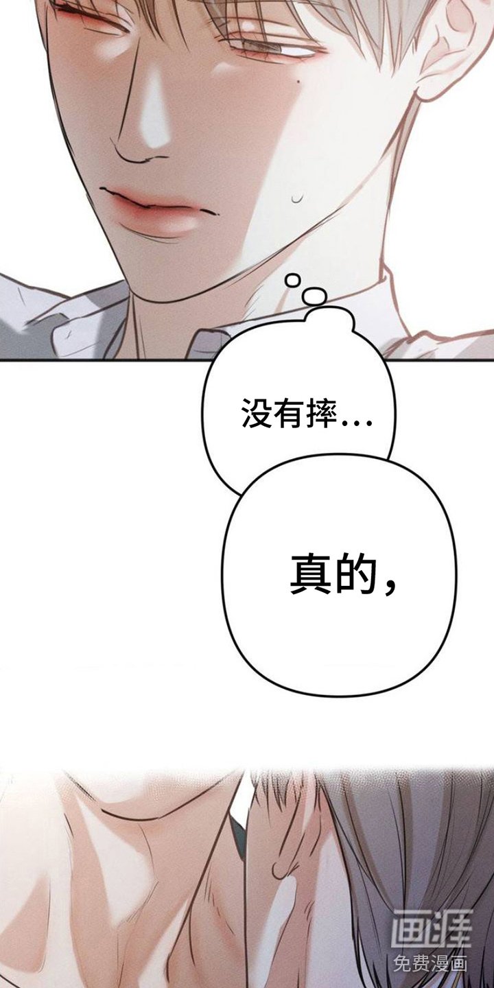 第3章：太扫兴了
