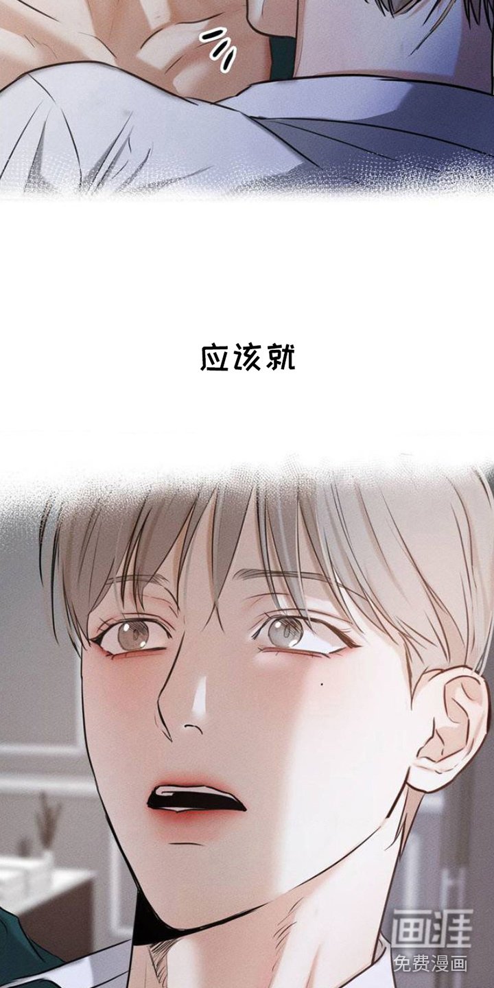 第3章：太扫兴了