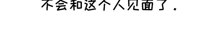 第3章：太扫兴了