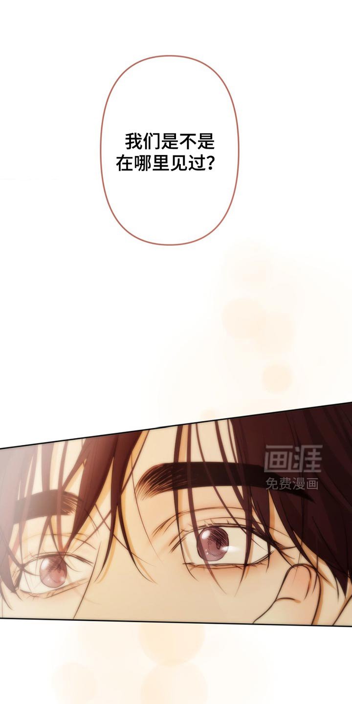 第30章：奇怪的记忆