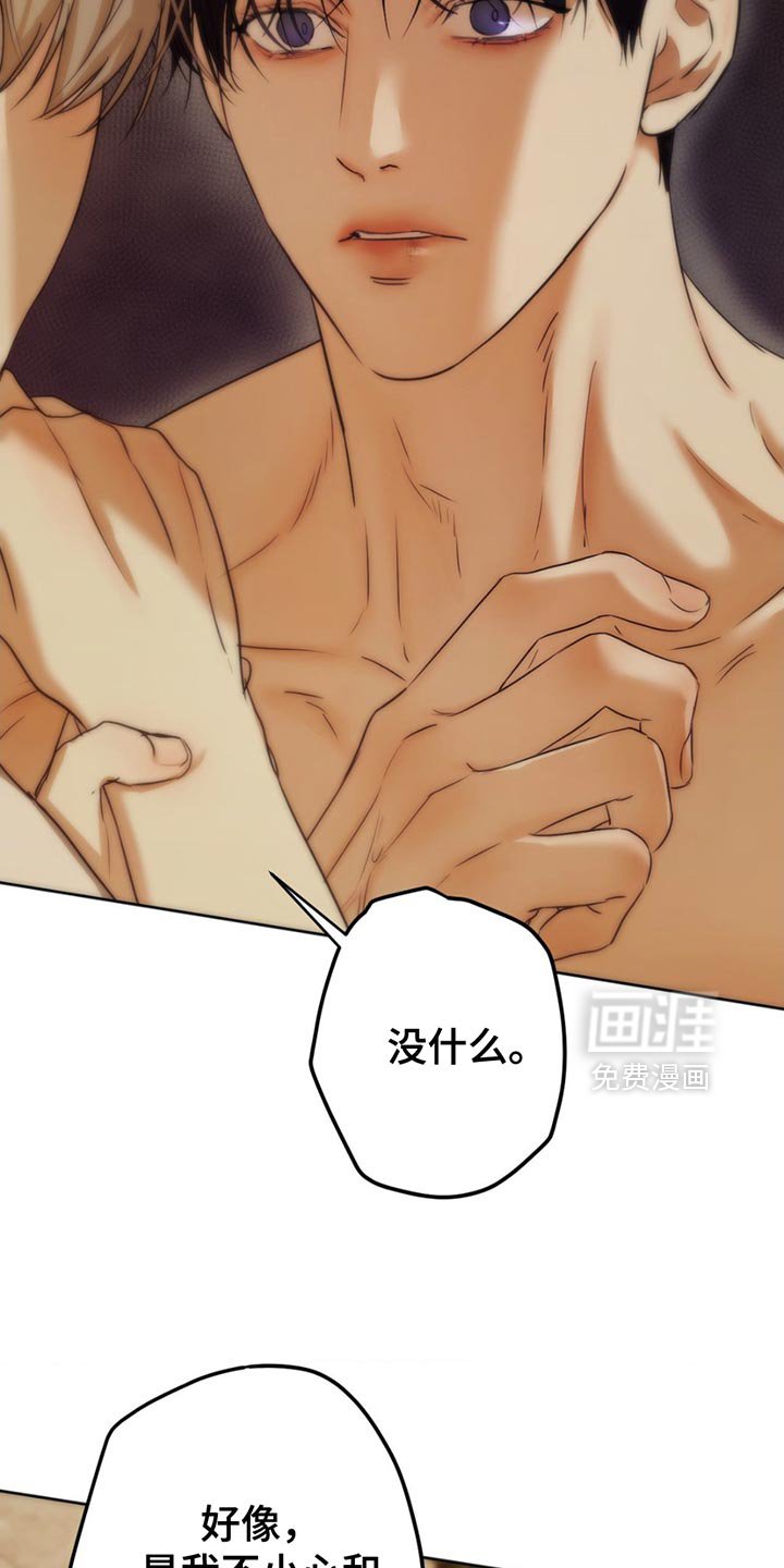 第30章：奇怪的记忆