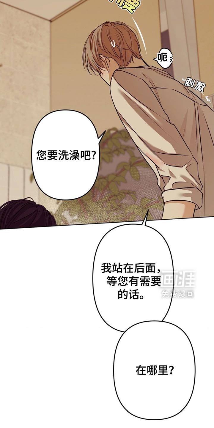 第30章：奇怪的记忆