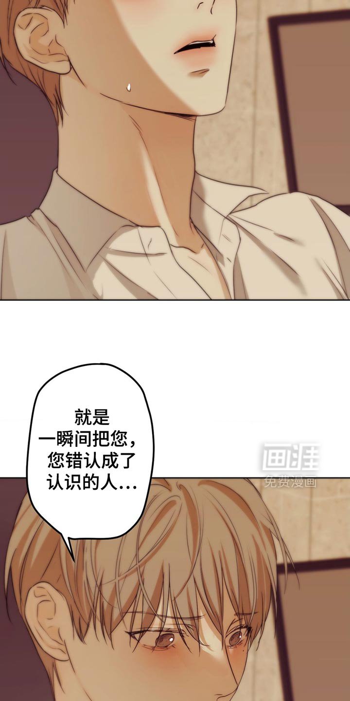 第30章：奇怪的记忆