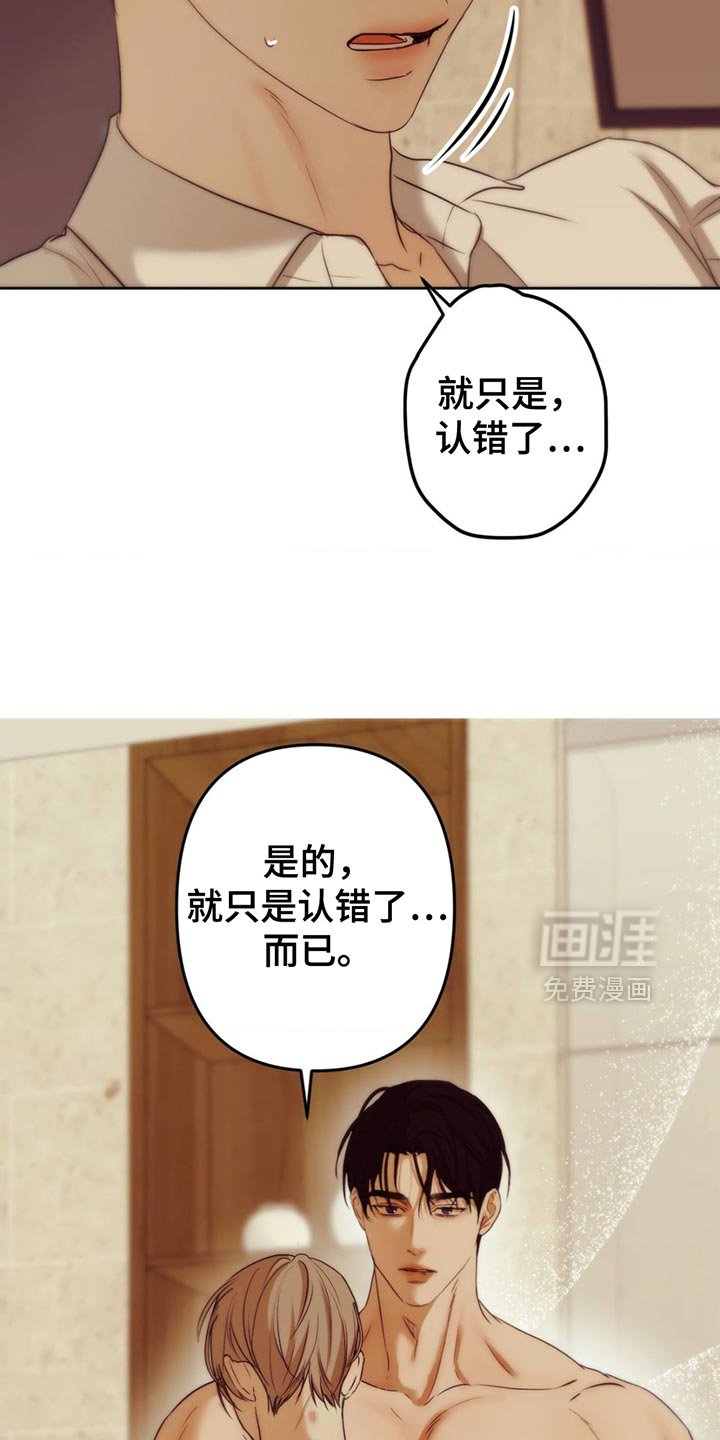 第30章：奇怪的记忆