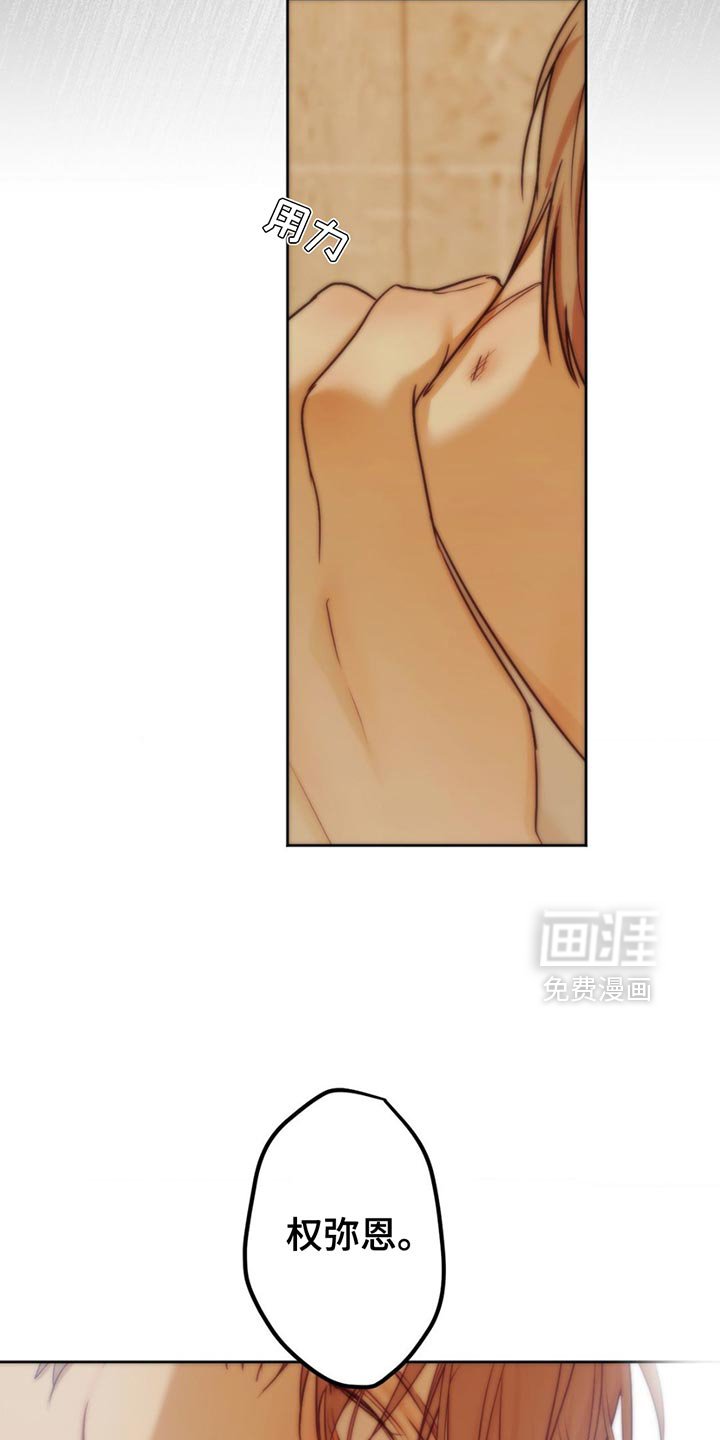 第30章：奇怪的记忆