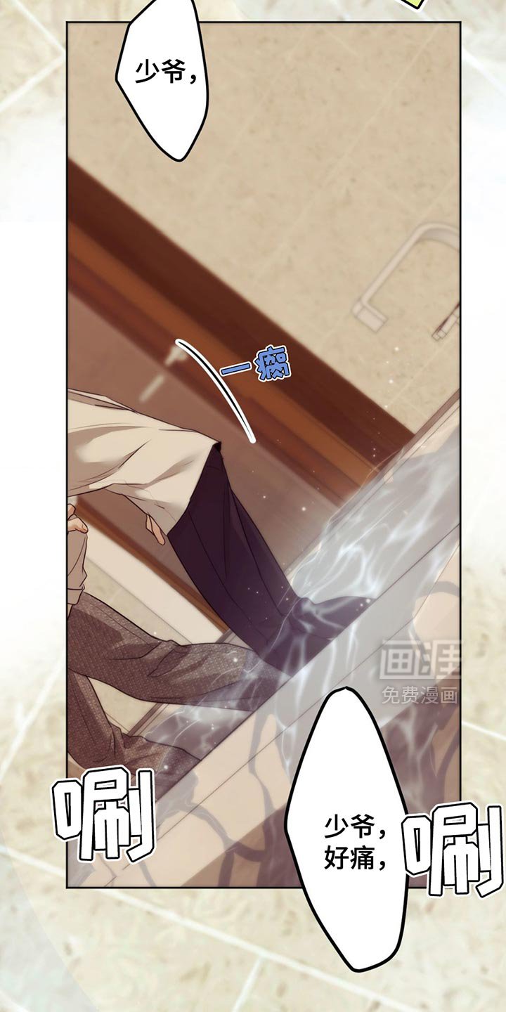 第30章：奇怪的记忆