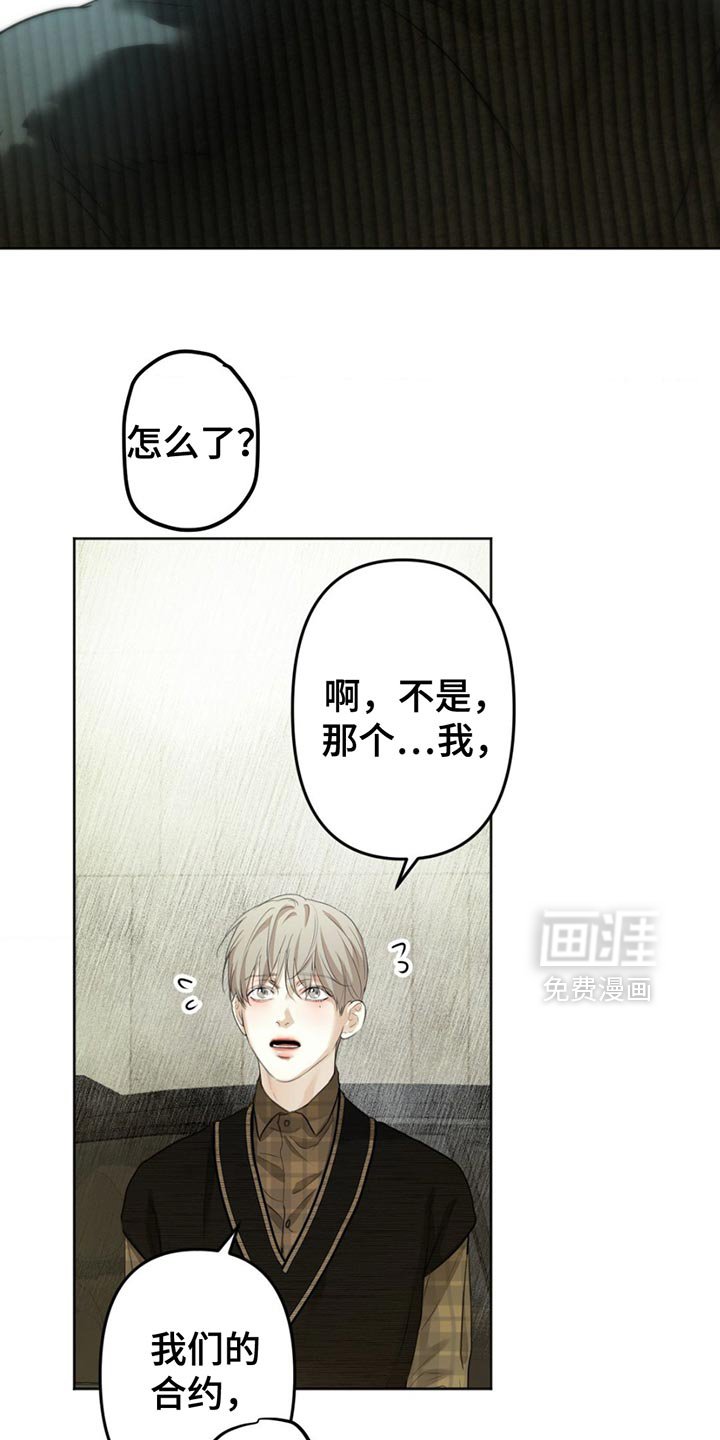 第31章：感激不尽