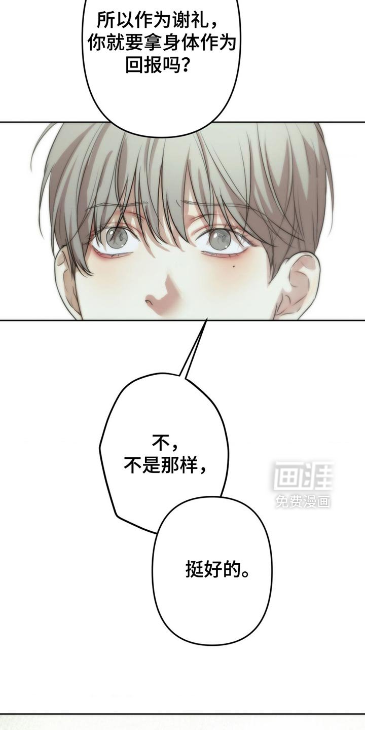第31章：感激不尽