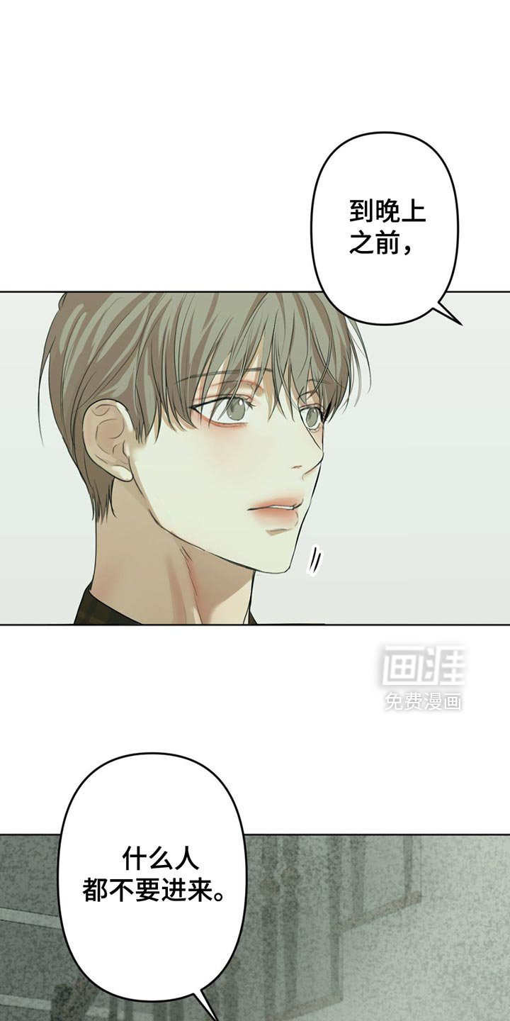 第32章：失去的感觉