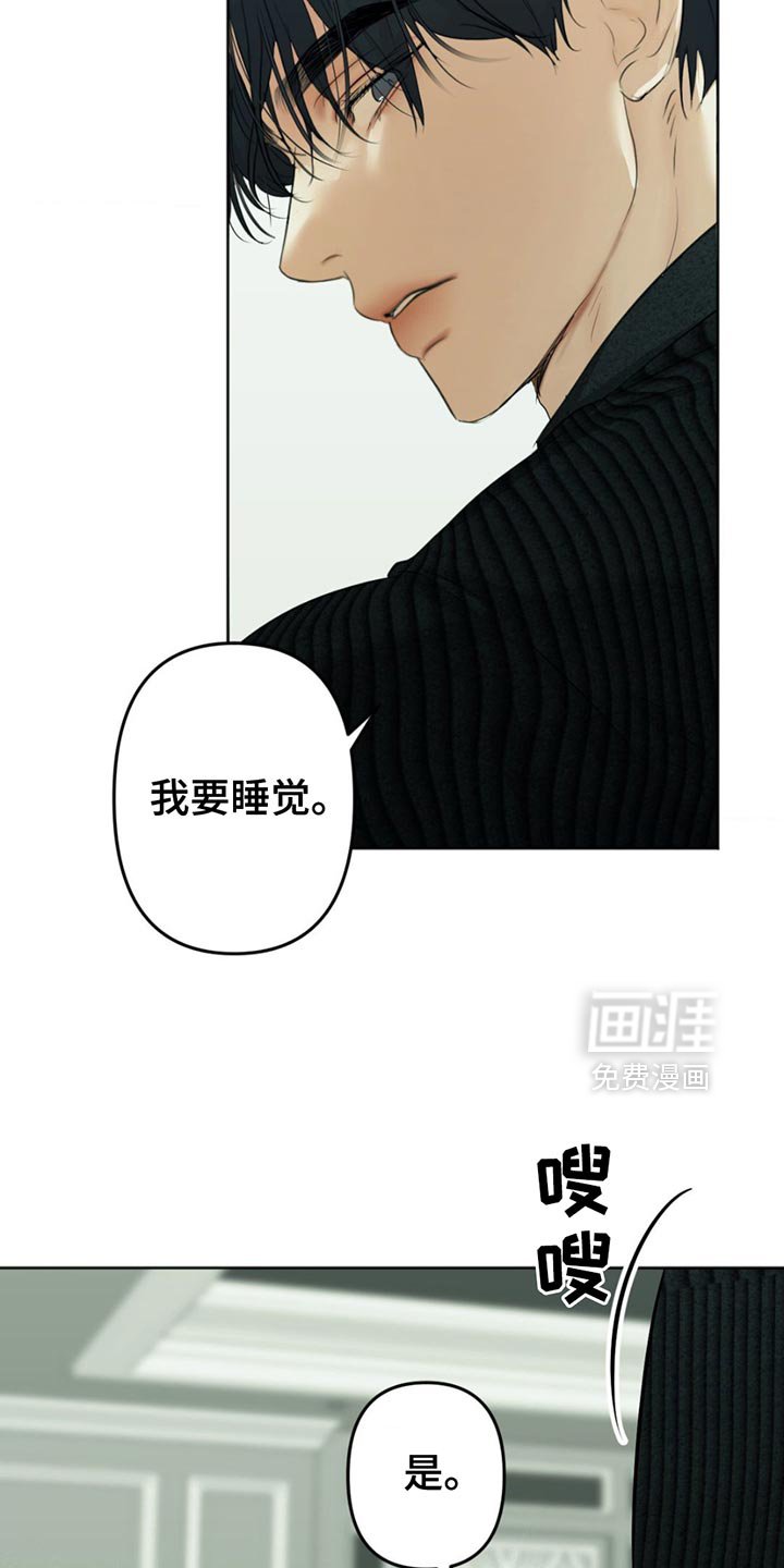 第32章：失去的感觉