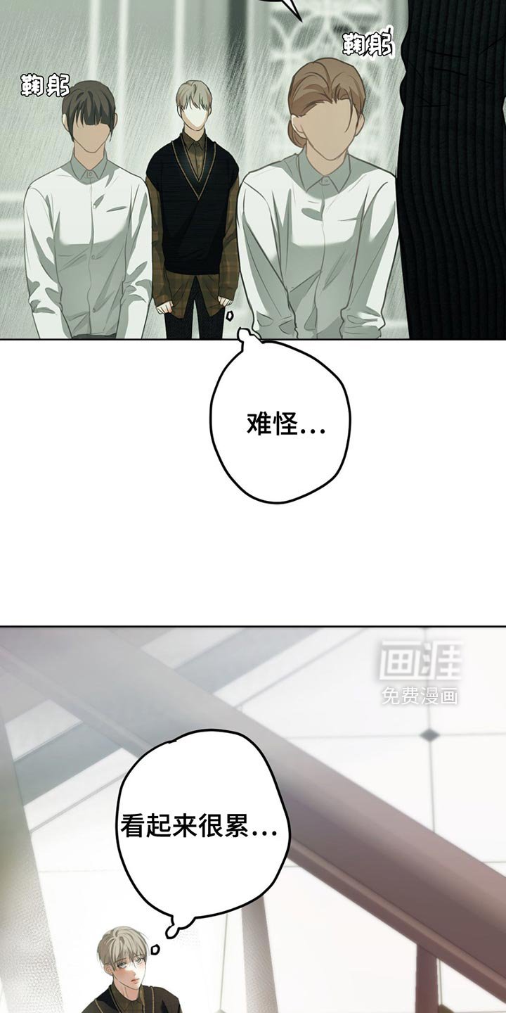 第32章：失去的感觉