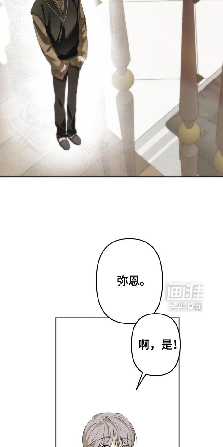 第32章：失去的感觉
