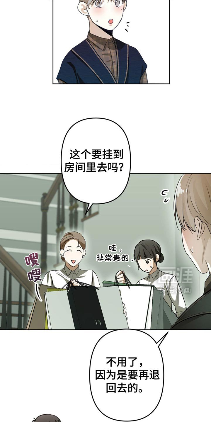 第32章：失去的感觉