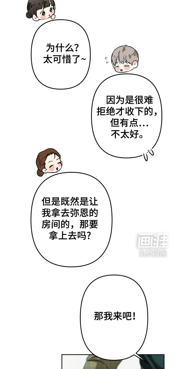 第32章：失去的感觉